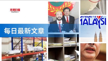 guangming.com.my-copy1-20200513-18:32