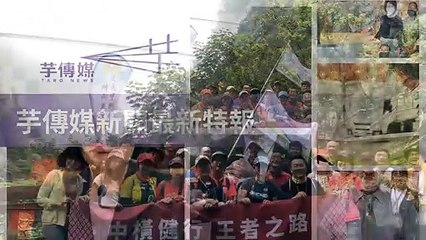 taronews.tw-copy1-20200513-18:32