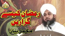 Ramzan Kesy Guzarein - Full Bayan - Muhammad Ajmal Raza Qadri