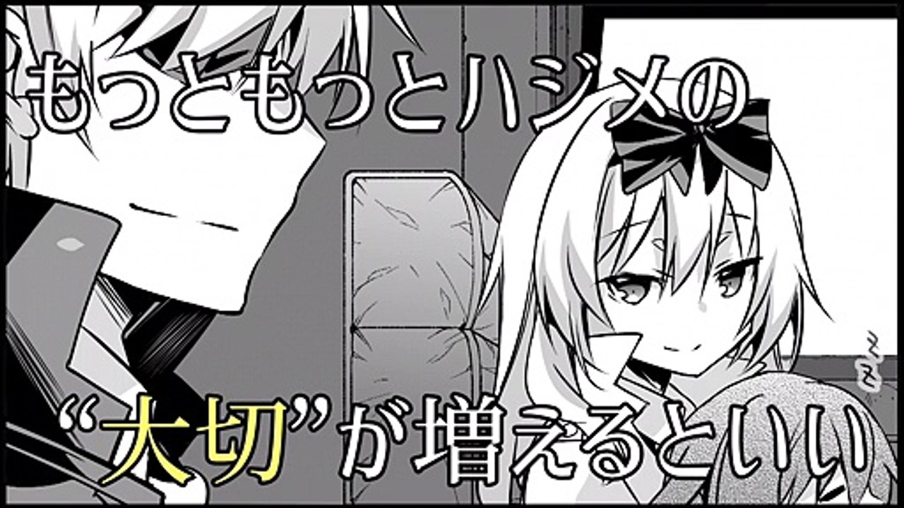 Arifureta Shokugyou de Sekai Saikyou - Twitter mini 13