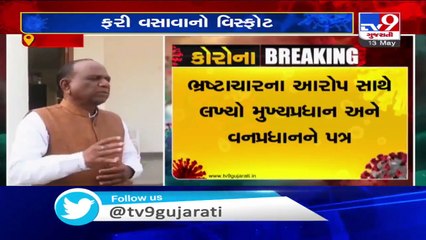 Officials of taluka & district panchayats of Narmada, Bharuch involved in corruption- Mansukh Vasava