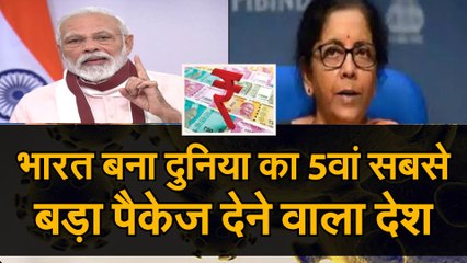 Coronavirus India Financial Package सबसे बड़ा पैकेज देने वाला भारत बना दुनिया का 5 वा देश