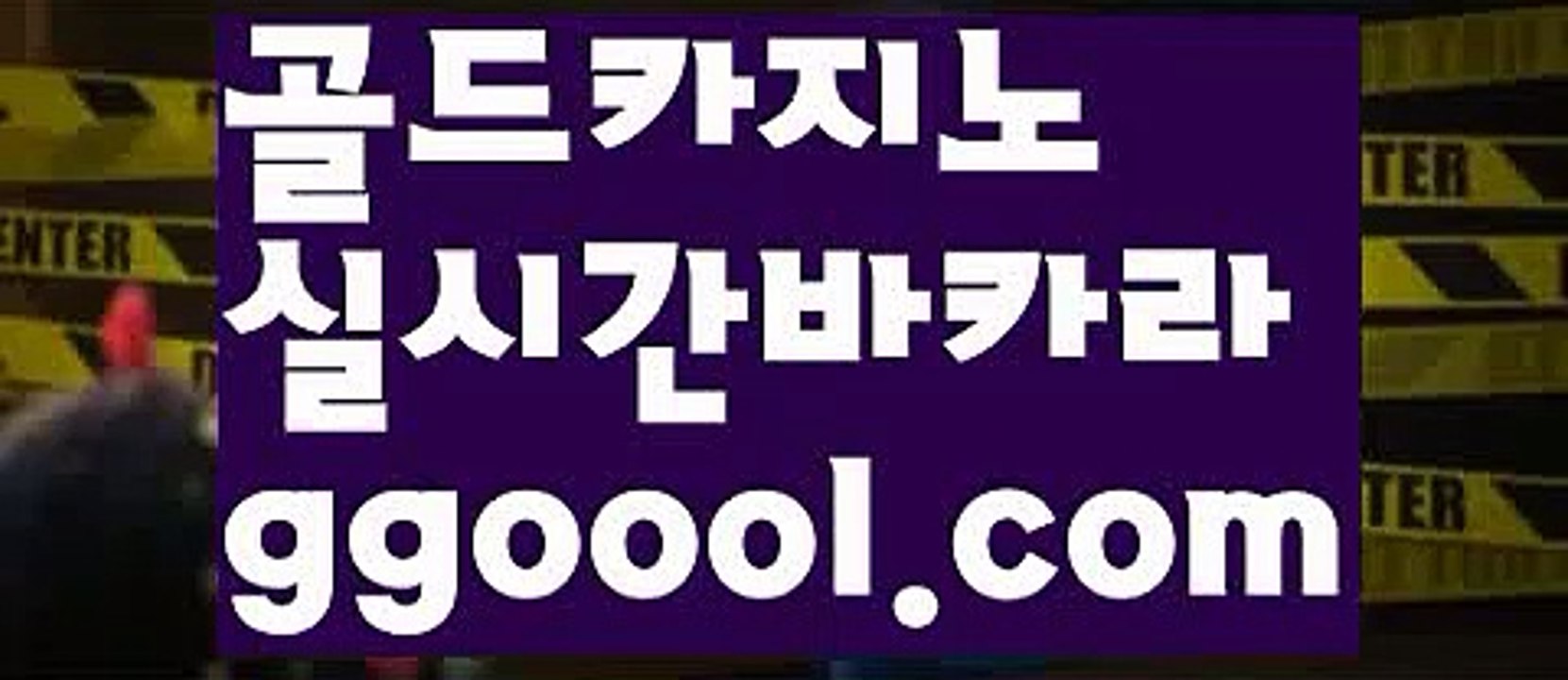 【카지노게임사이트】♪ 카지노사이트쿠폰 ( Θ【 すす ggoool.com  すす】Θ) - 카지노사이트쿠폰 바카라사이트 코리아카지노 온라인바카라 온라인카지노 마이다스카지노 바카라추천 모바일카지노♪【카지노게임사이트】