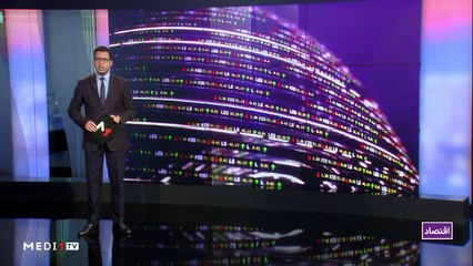 النشرة الإقتصادية - 13/05/2020