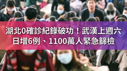 newtalk.tw-copy1-20200513-19:11