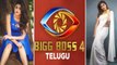 Bigg Boss Telugu 4 : Anchor Varshini In Season 4