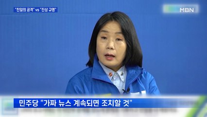 이해찬 "윤미향 여론왜곡, 문제 있어"…여 '친일' vs 야 '진상 규명'