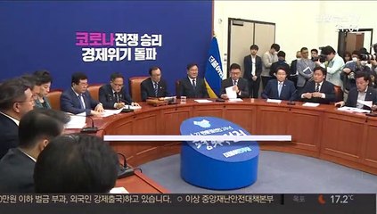 문 대통령 "그린뉴딜, 포스트 코로나 중요 과제로 추진"