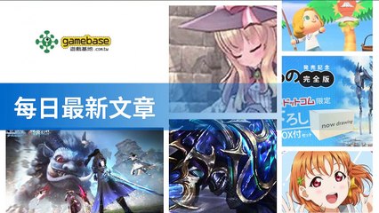www.gamebase.com.tw-copy3-20200513-19:32