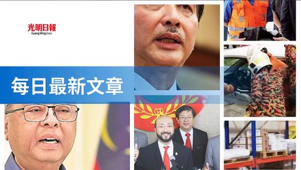 tenmax_guangming_rss_desktop-copy2-20200513-19:33