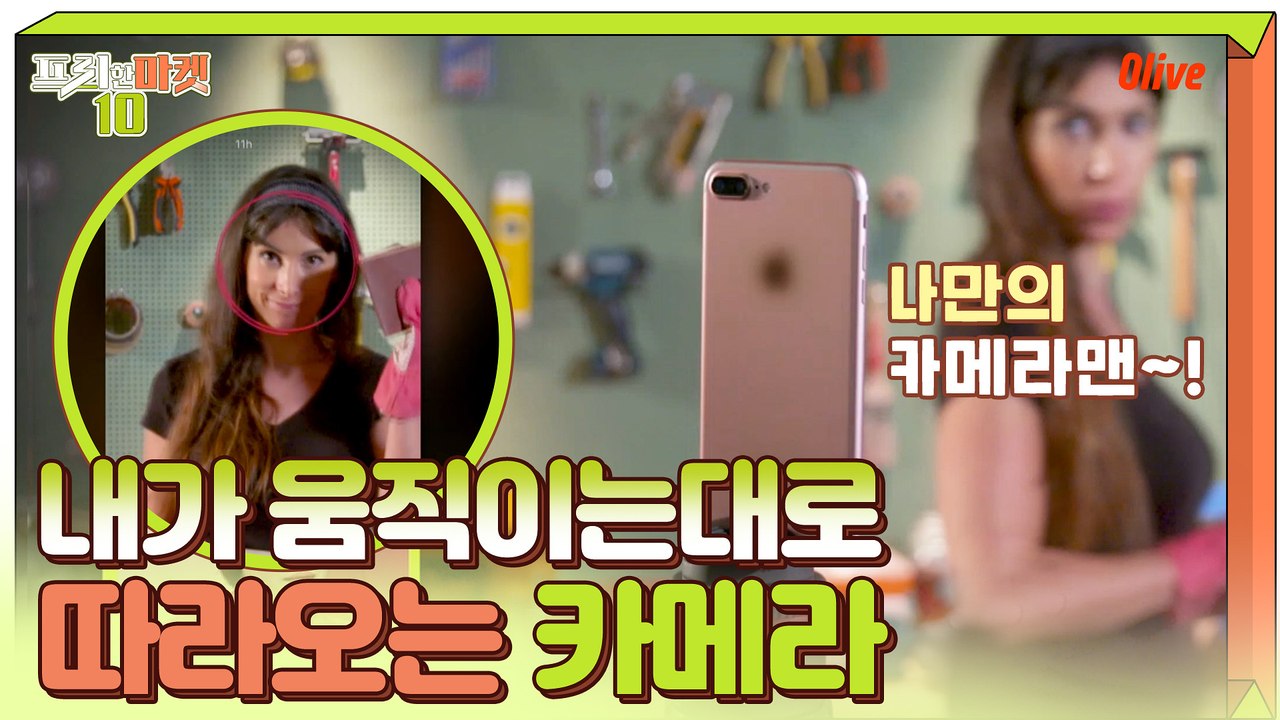 유튜버 추천템 - 내가 움직이는대로 따라오는 카메라!