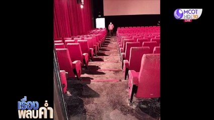 เรื่องพลบค่ำ (ช่วง 2) วันพุธที่ 13 พฤษภาคม 2563