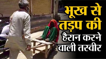 भूख से तड़प की हैरान करने वाली तस्वीर