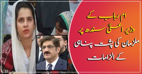 Umme Rabab's allegations against CM Sindh for backing the accused