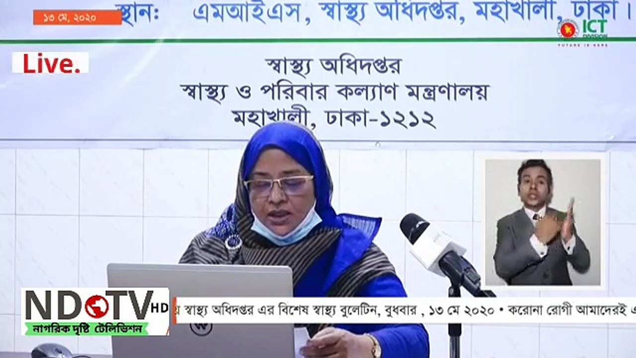 বাংলাদেশে করোনা আক্রান্তের মৃত্যুবরন রেকর্ড ছাড়িয়েছে