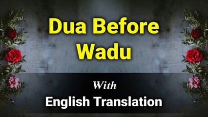 Dua Before Wadu With English Translation