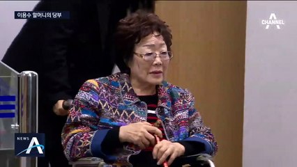 이용수 할머니 “폄훼는 안 되지만 잘못 극복해야”