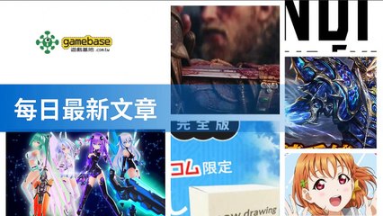 www.gamebase.com.tw-copy2-20200513-20:31