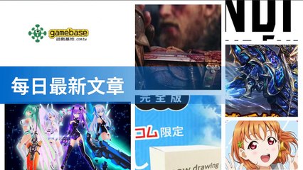www.gamebase.com.tw-copy4-20200513-20:31