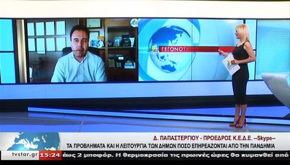 Ο πρόεδρος ΚΕΔΕ, Δ. ΠΑΠΑΣΤΕΡΓΙΟΥ, στο STAR K.E.