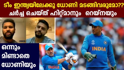 Raina, Rohit discusses Dhoni’s future in Team India | Oneindia Malayalam