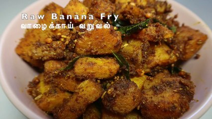 Chettinad Style Valakkai Varuval | Raw Banana Fry