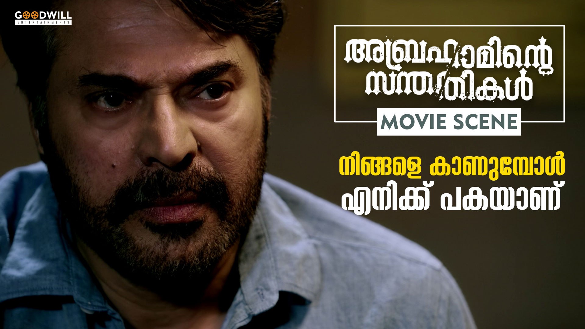 Abrahaminte santhathikal full online movie dailymotion part 1
