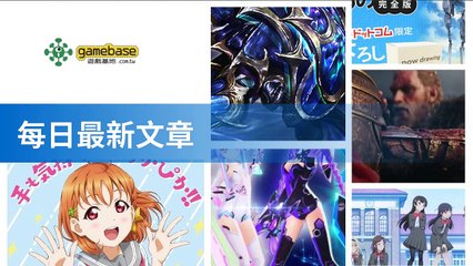 www.gamebase.com.tw-copy2-20200513-21:32