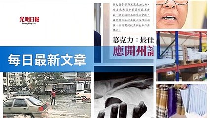 tenmax_guangming_rss_desktop-copy4-20200513-21:35