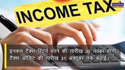 ITR में राहत, 15000 से कम वेतन वालों का ईपीएफ सरकार देगी