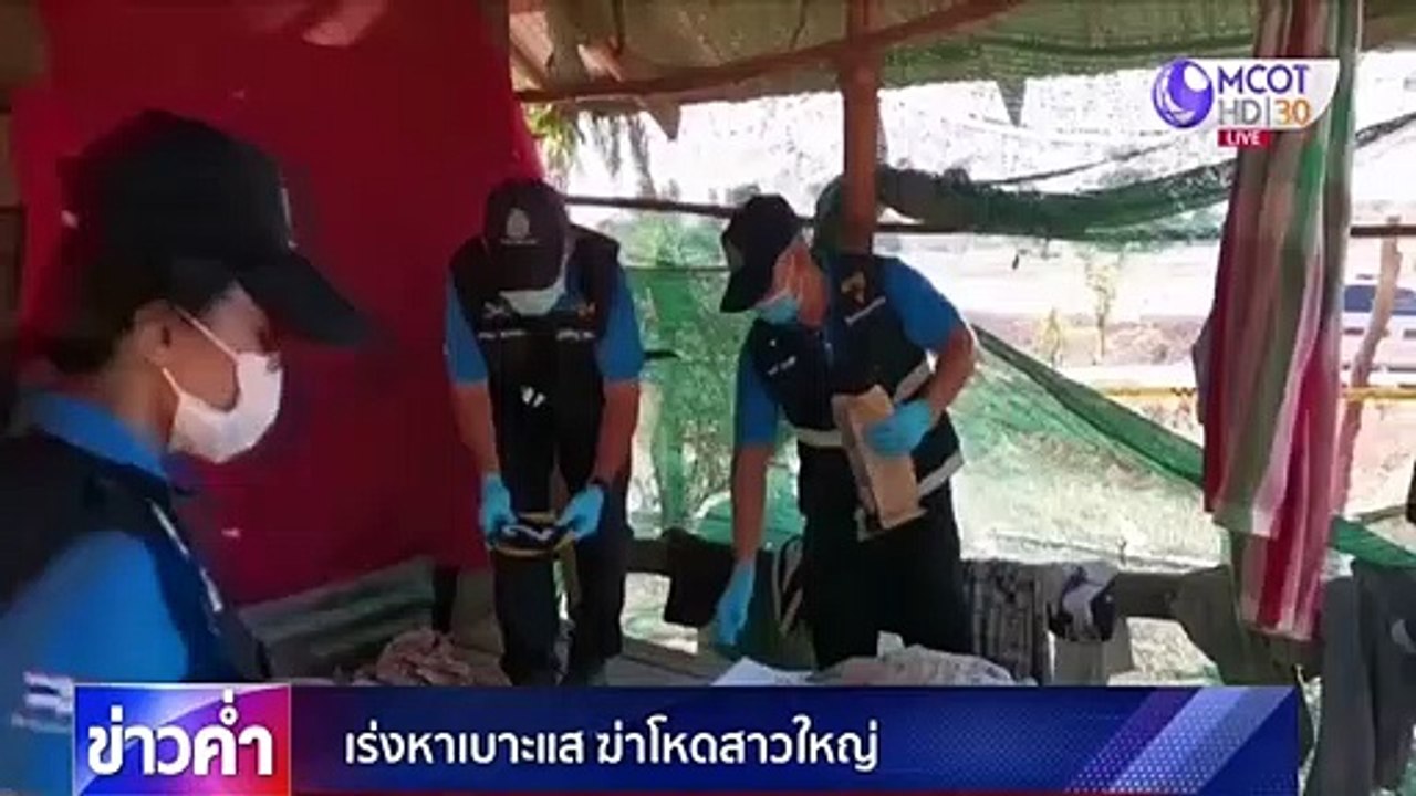 ตร.กาฬสินธุ์ ตั้ง 3 ปมฆ่าโหดสาวใหญ่ทุบหัว-ปาดคอซ้ำ