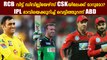 Will AB De Villiers Leave RCB For CSK? RCB Star Answers | Oneindia Malayalam