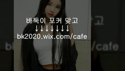 온라인,바둑이,홀덤,사이트,맞고,게임,주소,고스톱,포커 nc2020.ｗｉｘ.ＣOM/blog 헤리바둑이홀덤,캔디게임,캔디바둑이,신탑게임사이트,신탑바둑이,캔디포커주소,걸투맞고,