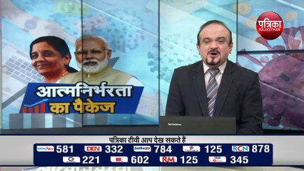 कैसे मिलेगी अर्थव्यवस्था को राहत