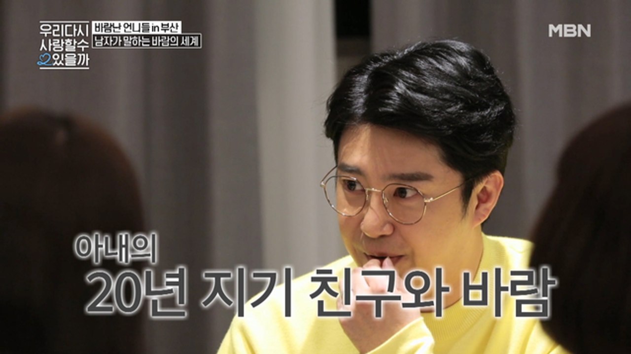 내 남편이 20년 지기 절친과 단둘이 여행을?