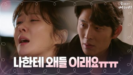 //수치심 치사량//고준 품에 안겨 긴급후송 당하는 장나라