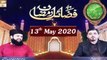 FAZAIL E RAMZAN | Shan e Ramzan | 13th May 2020 | ARY Qtv
