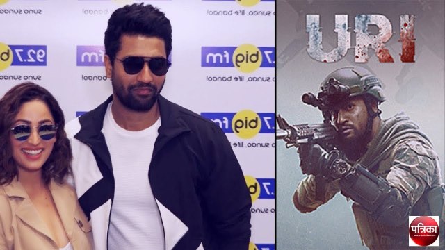 'उरी' के रिलीज़ से पहले यामी और विक्की कौशल ने किया जोरदार प्रमोशन - Patrika Bollywood