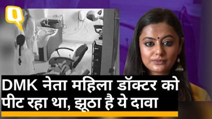 क्या DMK नेता कर रहा था महिला डॉक्टर की पिटाई, इस फर्जी दावे की असलियत जानिए