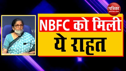 VIDEO: Economic  Package में सरकार ने NBFC को दी ये बड़ी सौगात