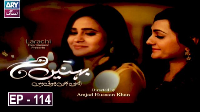 Behnain Aisi Bhi Hoti Hain Episode 114 - ARY Zindagi Drama