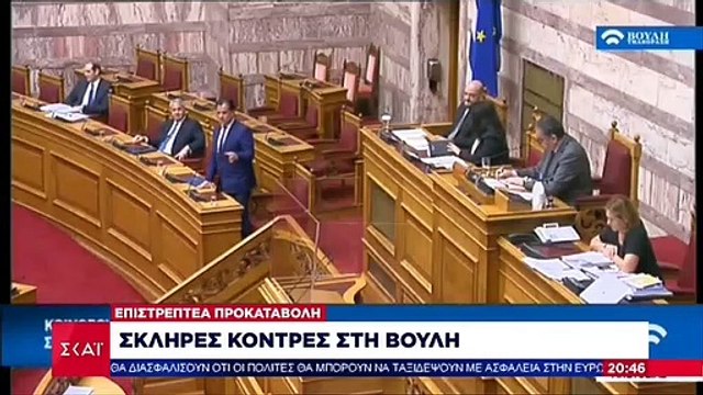 Αντιπαράθεση ΝΔ - ΣΥΡΙΖΑ στη Βουλή