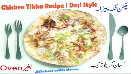 chicken tandoori pizza recipe in urdu