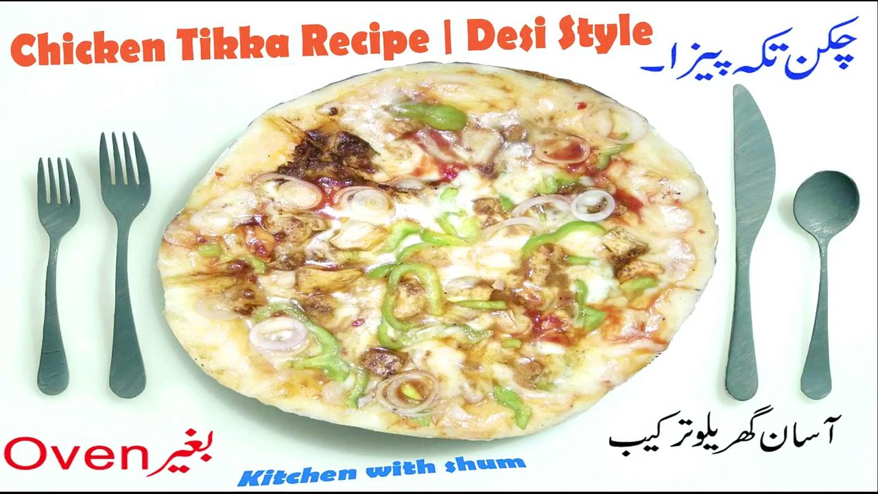Chicken Tikka Pizza| How to make Chicken Tikka Pizza|Pizza Without Oven| Pizza Sauce | Pizza Dough |گھر پر پیزا بغیر اون کے بنائے