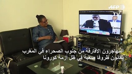 أزمة كورونا تزيد متاعب المهاجرين الأفارقة الجنوب صحراويين بالمغرب