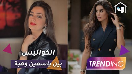 هبة مجدي تكشف عن كواليس العمل مع ياسمين صبري وأبرز ما تتابعه في رمضان