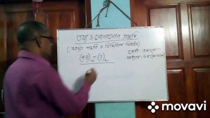 HSC ICT class chapter 3 (class no2)