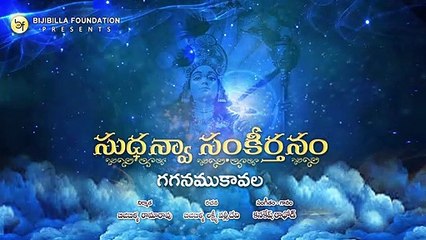 Gaganamu Kavala - Kanakesh Rathod