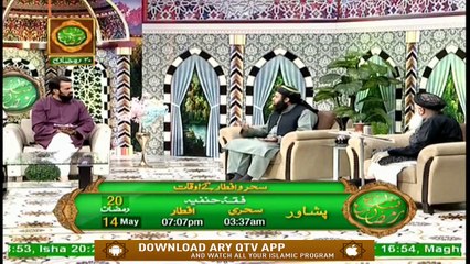 Rehmat e Sehar | Topic: Aqal e Halal | Allah Kay Pasandida Banday | 14th May 2020 | Shan e Ramzan | ARY Qtv
