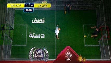 السقا يمطر شباك فارس كرم بنصف دستة أهداف في لعبة كرة القفص